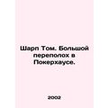 Sharp Tom. A big mess at Pokerhouse. In Russian /Sharp Tom. Bolshoy perepolokh