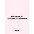Aksakov, S. Miscellaneous works. In Russian /Ak...