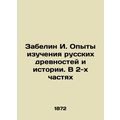 Zabelin I. Experiences in the Study of Russian ...