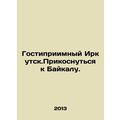 Hospitable Irkutsk. Touch Baikal. In Russian /G...