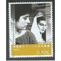 GRC 2013 30c 'GREEK CINEMA' FINE USED (EBID49-183)