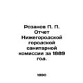 Rozanov P. P. Report of the Nizhny Novgorod City Sanitary Commission for 1889. I