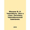 Maleev V. N. Chernobyl. Days and Years. Chronic...