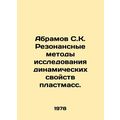 Abramov S.K. Resonant methods of investigation ...