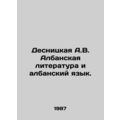 Desnica A.V. Albanian Literature and Albanian L...