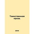Mysterious prose. In Russian /Tainstvennaya proza.