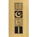 Wood Mounted Rubber Stamp. App 6x11.5cm. Stampi...
