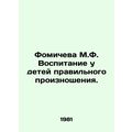 Fomicheva M.F. Teaching children to pronounce correctly.