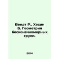 Wendt R., Hesin B. The geometry of infinite gro...