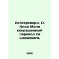 Reuterswerd, O. Claude Monet abbreviated from Swedish./Reytersverd, O. Klod Mon