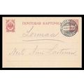 Finland Postal Card 1911 Haaeenlinna cancel