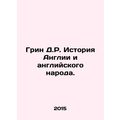 Green D.R. History of England and the English p...