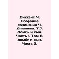 Dickens C. A collection of works by Charles Dickens. T.7. Dombey and Son. Part