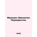 Franzen Jonathan. Crossroads. In Russian /Franzen Dzhonatan. Perekrestki.