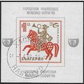 Mi Block 24: SOFIA 1969 International Stamp Exh...