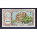 Saudi Arabia Stamp Scott #900, Mint Never Hinged