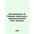 Zilmanovich D. Soviet Rocket Pioneer F.A. Zande...