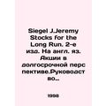 Siegel J.Jeremy Stocks for the Long Run. Second Edition. Stocks in the Long Ter