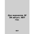 The spirit of magazines. # 34 August, 1817. /Dukh zhurnalov. # 34 avgust, 1817 g