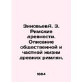 ZinovievA. Z. Roman Antiquities. A description ...