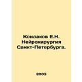 Kondakov E.N. Neurosurgery of St. Petersburg. In Russian /Kondakov E.N. Neyrokh