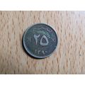 Oman 1970 25 Baisa Coin