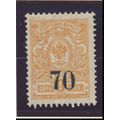 Siberia Stamp Scott #3, Mint Lightly Hinged