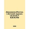 Djedjili. (Sprouts.) Children's magazine. 1,2,3,4,5,7-8,9,10,1112 /Dzhedzhili.(R