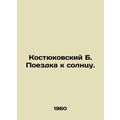 Kostyukovsky B. Trip to the Sun. In Russian /Ko...