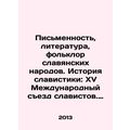 Writing, Literature, Folklore of Slavic Peoples...