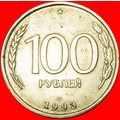 LENINGRAD: russia (ex. the USSR) ★ 100 RUBLES 1...