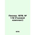 Pioneer. 1978. # 1-12 (Annual kit) In Russian (...