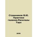 V.Yu. Wannikovs Practice of fortune-telling In Russian /Strannikov V.Yu. Prakti
