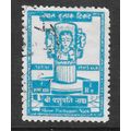 NEPAL 1959 1 RUPEE BLUE TEMPLE RENOVATION USED ...