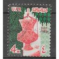 Egypt ( EGYPTE ) N° 558 YVERT OBLITERE ( USED )