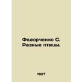 Fedorchenko S. Various birds.