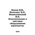 Zhukov V.V., Volpert B.A., Voevodzinsky V.A. El...