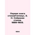 The first book of poems by Hippius, Z. N. Colle...