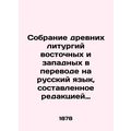 A collection of ancient Eastern and Western lit...