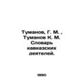 Tumanov, G. M., Tumanov K. M. Dictionary of Cau...