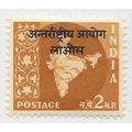 IPF INDIA 1957 POLICE FORCE INDIAN IN LAOS 2np ...