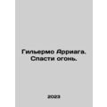 Guillermo Arriaga. Save the Fire. In Russian /G...