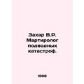 Zakhar V.R. Martirologist of Underwater Disaste...