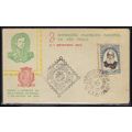Cover Brazil Stamp (Cachet-U/A) Box0459