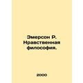 Emerson R. Moral philosophy. In Russian (ask us if in doubt)/Emerson R. Nravstve