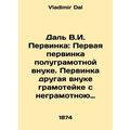 DalV.I. Pervinka: The first virgin to a semi-li...