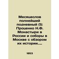 (2): Images of icons of the Most Holy Theotokos...