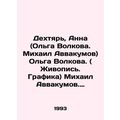 Dekhtyar, Anna (Olga Volkova. Mikhail Avvakumov...