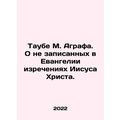 Taube M. Agra. On the unrecorded words of Jesus Christ in the Gospel. In Russia